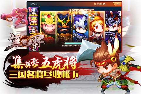 无双飞将手游百度版 v3.0 官网安卓版0