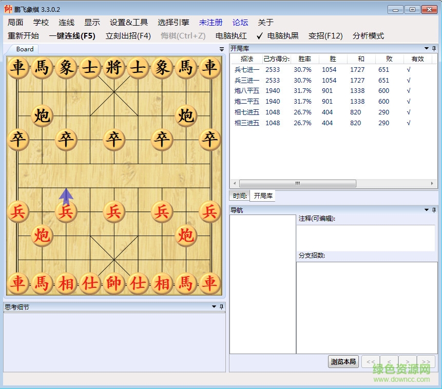 鹏飞象棋最新正式版 v3.3.0.9 最新免费版0