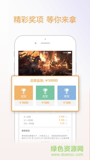 戰(zhàn)吧電競(jìng)平臺(tái) v1.0.0.1238 安卓版 2