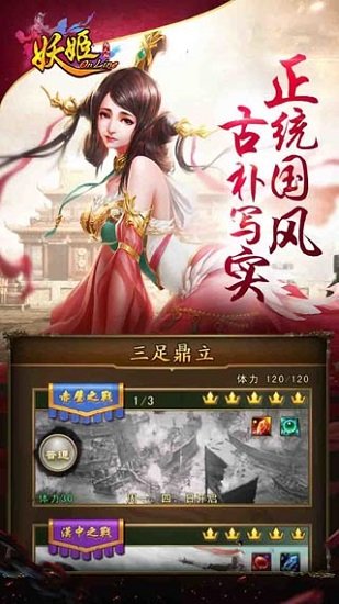 妖姬OL內(nèi)購 v1.8.0 安卓無限元寶版 0