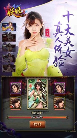 妖姬OL内购 v1.8.0 安卓无限元宝版1