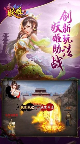 妖姬OL内购 v1.8.0 安卓无限元宝版2