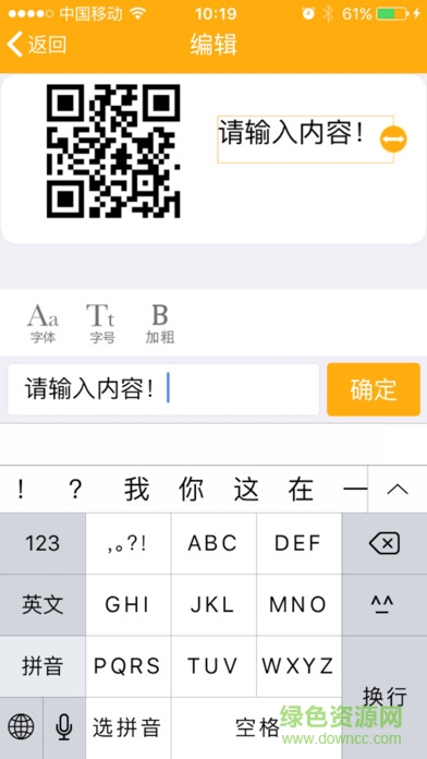 偉文標(biāo)記android版0