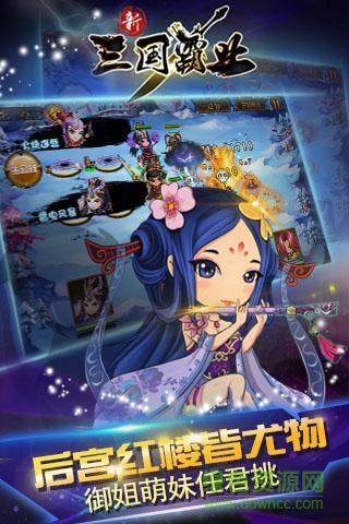 三国霸业bt变态版 v1.0 安卓版1