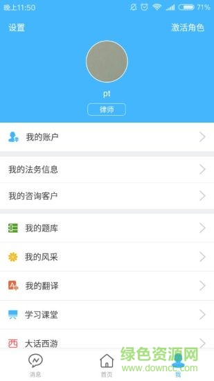 愛學(xué)問手機(jī)版 v1.1.8 安卓版 2