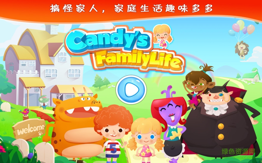 糖糖的家庭生活完整版 v1.3 安卓最新版3
