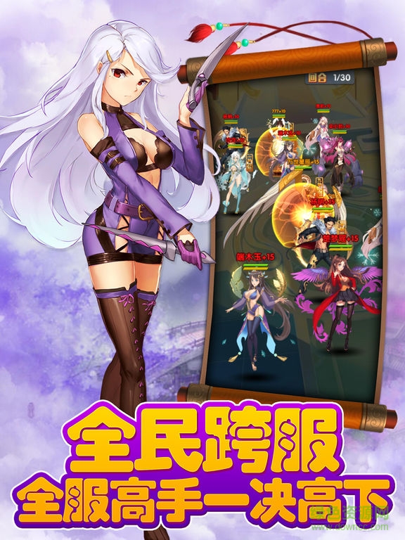 校花的貼身男神手游蘋果版 v1.0 iPhone版 0