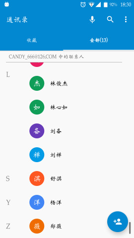 Candy通讯录 v2.0.06 安卓版1