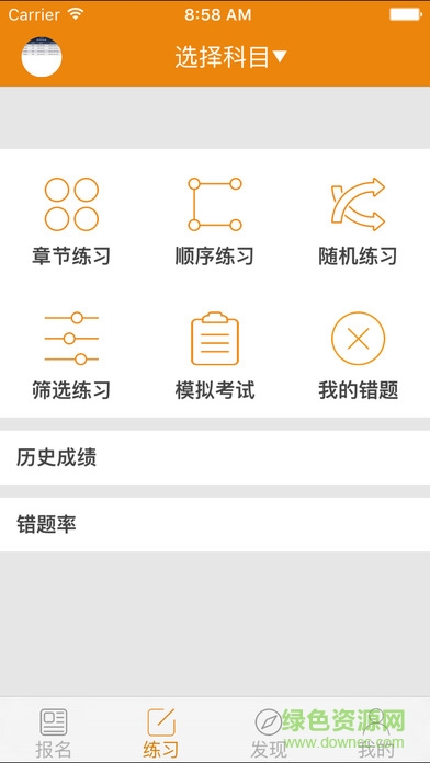 駕考網(wǎng)e通學(xué)車手機版 v2.7 安卓版 2