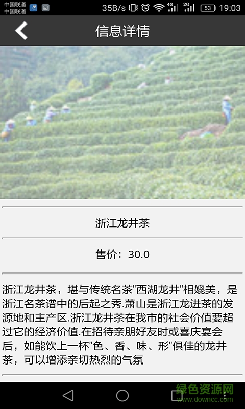 掌上杭州手机版 v1.1 官方安卓版1