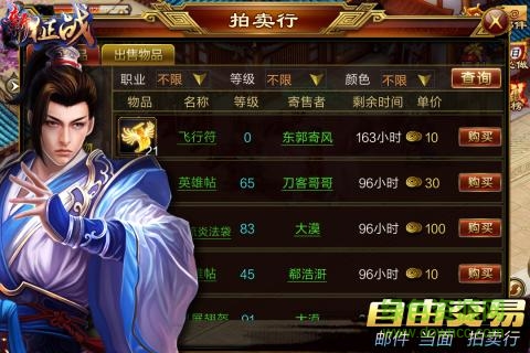 百度版新征戰(zhàn)手游 v2.4.4 安卓版 3