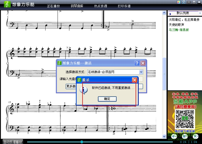 想像力樂(lè)酷完美 v4.0 最新版 0