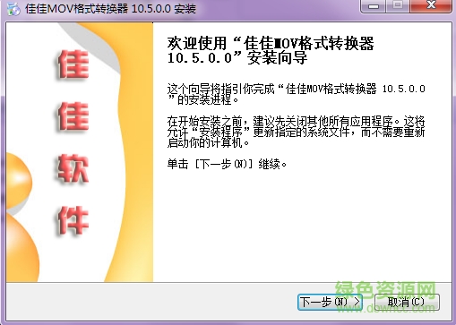 mov视频格式转换器 v10.5.0.0 官方最新版0