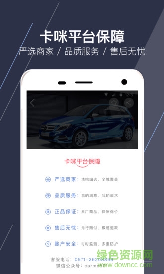 卡米汽车官网app