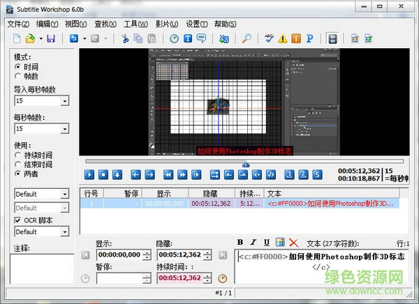 subtitle workshop字幕軟件