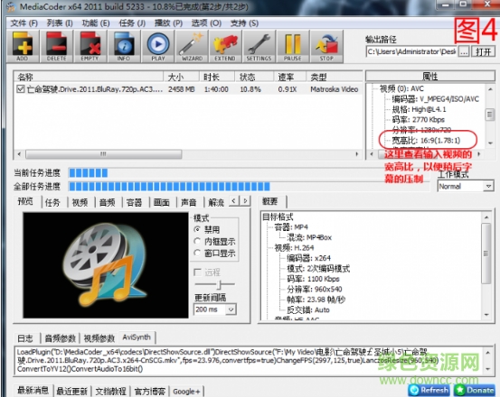 mediacoder专业修改版(影音转码快车) v0.8.49.5892 64位中文版0