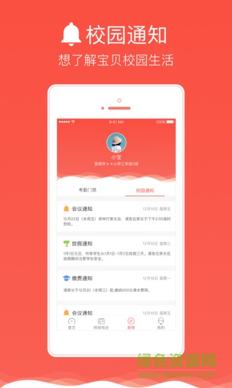 數(shù)字紅卡app