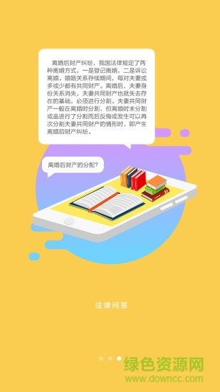 法律机器人app