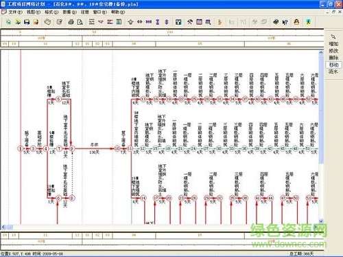 筑业施工项目网络计划软件
