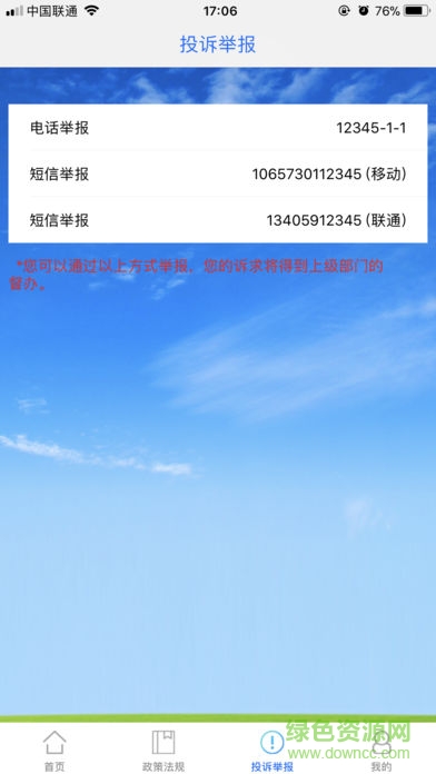 福州惠民资金app