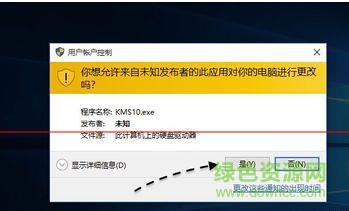 win10企业版活工具中文版