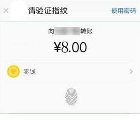 小米手机微信指纹支付app