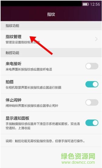 华为微信指纹支付插件app