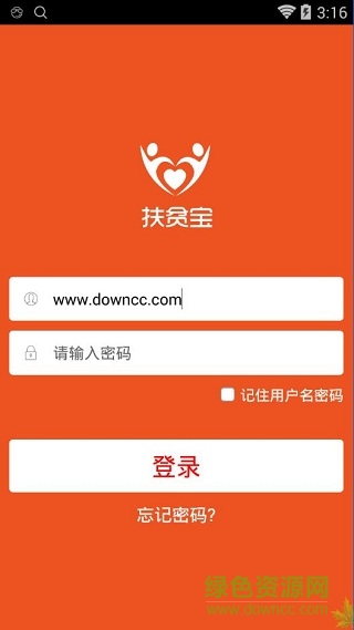 阜南扶貧寶app