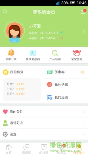 HiPP喜宝app