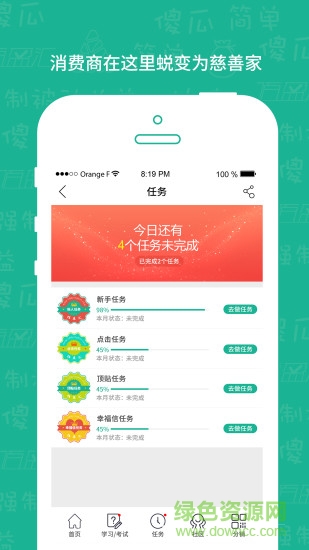 佰盈匯app