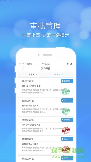 丹露经销商app