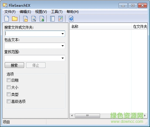 FileSearchEX汉化