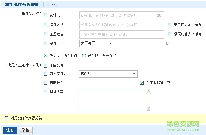中国移动统一邮件系统