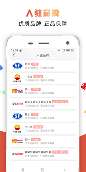 好機惠app