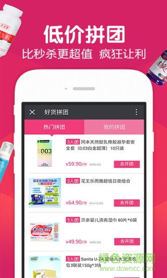 添潮商城app