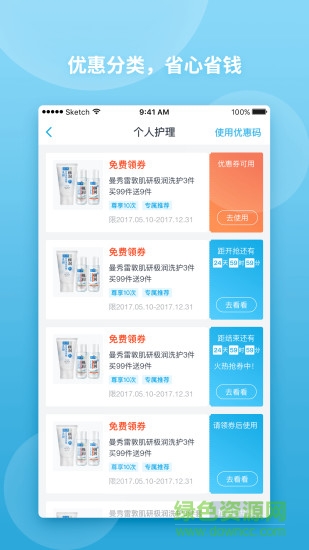 扑咚健康app