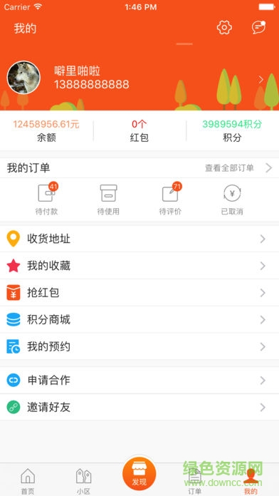 曹操跑腿客户端app v7.1.16 安卓版0
