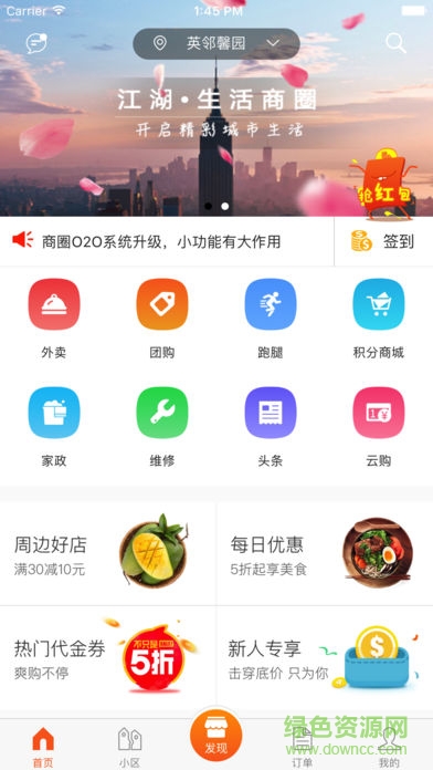 曹操跑腿客户端app v7.1.16 安卓版3