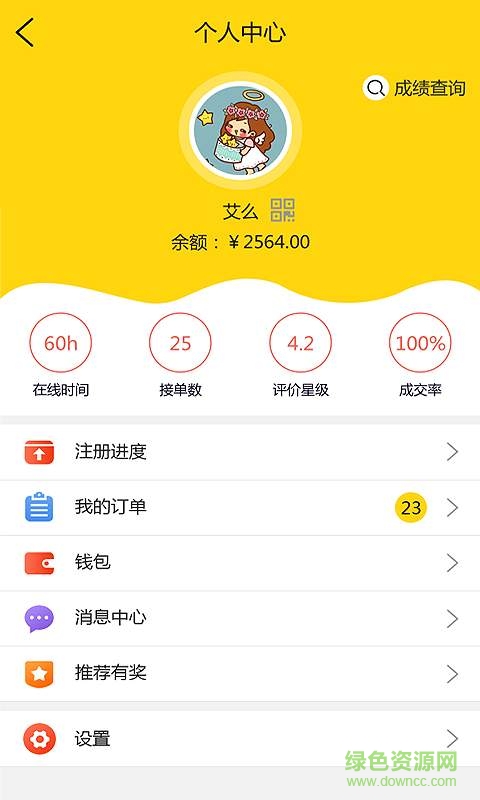 邻洲出行司机版app v1.2.2 安卓版1