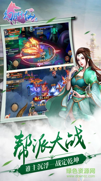 幻月修仙錄官方手游正版 v2.0.1 安卓版 2