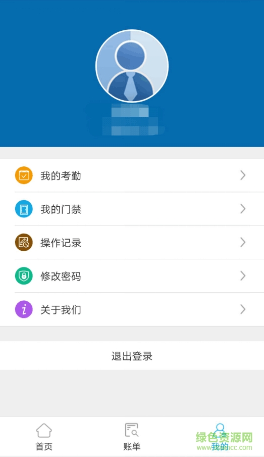 衡师校园卡app v3.5.17.07.25 安卓版4