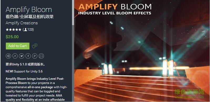 amplify bloom插件