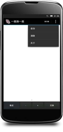 Sketch Swap一畫換一畫app v1.1.7 安卓版 3