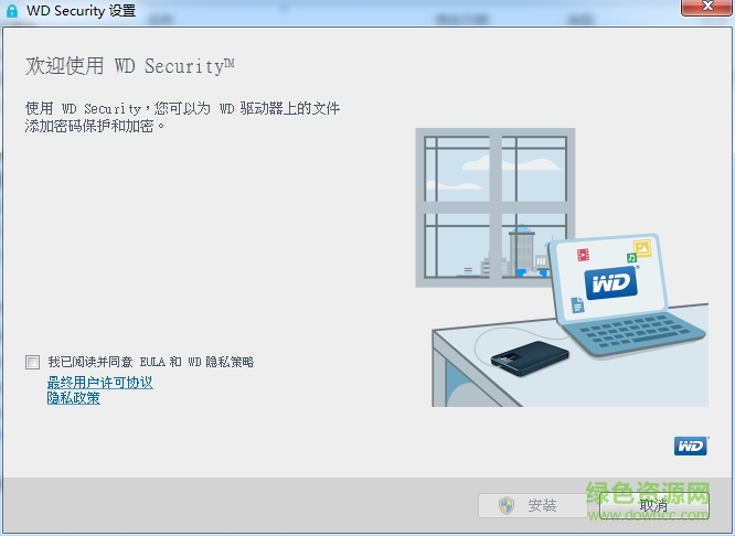 WD Security(西數(shù)移動(dòng)硬盤加密工具) v1.4.3.13 最新版 0