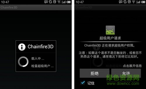 chainfire3d汉化版 v7.0 安卓版1