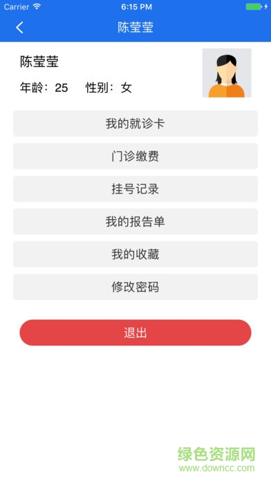 北京大学人民医院手机app挂号缴费 v2.10.9 安卓版1