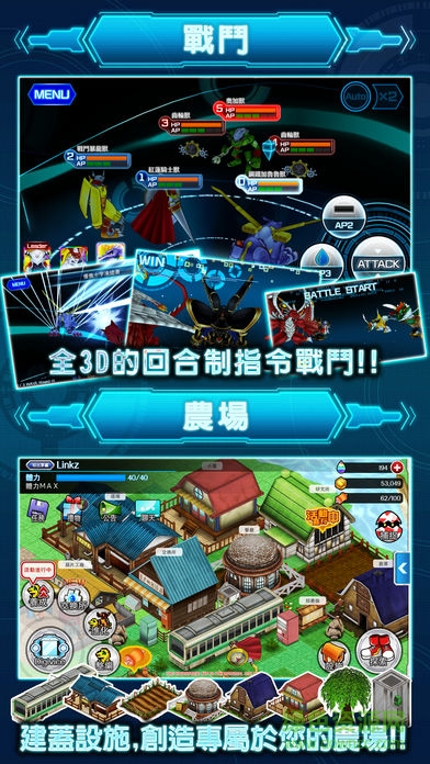 數(shù)碼寶貝linkz修改版(DigimonLinks) v2.6.0 安卓水滴無限版 0