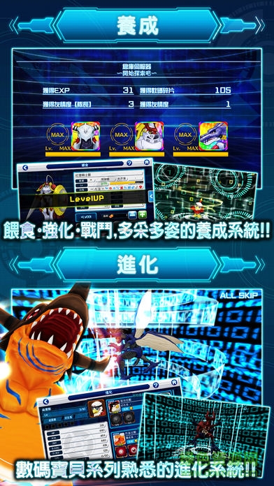 数码宝贝linkz修改版(DigimonLinks) v2.6.0 安卓水滴无限版1