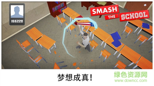 快告诉我你的学校游戏(Super Smash) v1.0 安卓版1