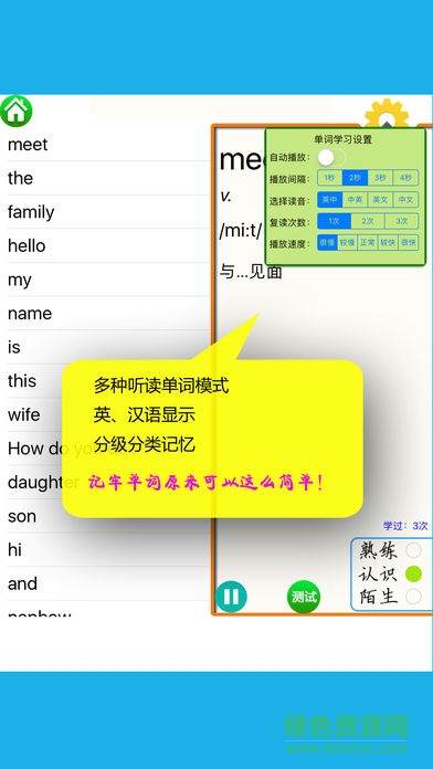 新概念英语青少年版app